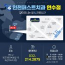 연수치과 네이버블로그