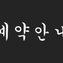 언니네시골집게스트하우스