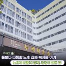 장성군노인복지관 | 월 10만 원에 노후 천국 사는 법 공공이 만든 최고의 실버타운
