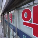연합약국 - 공주시 무령로 236-1 | 연합약국