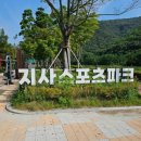 지사스포츠파크 이미지