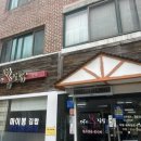 마이봉김밥 이미지