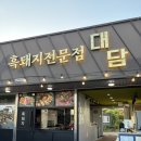 세원카서비스 | 제주도 애월 흑돼지 맛집 제대로 만족했던 애월 현지 맛집 솔직후기