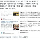 메가커피가 컴포즈 견제하나? 싶었던 기사 이미지