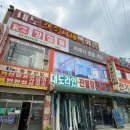 킹철물생활용품