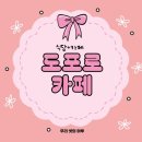 도포면사무소 | {영암/도포면} 내돈내산 도포로카페