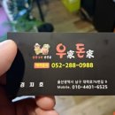 우가돈가 이미지