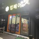 베어킹 이미지