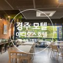 아디오스호텔 이미지