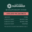 수만휘스파르타울산옥동점 이미지