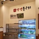 강경불고기노원하계점 이미지
