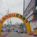 축항대로87번길 네이버블로그