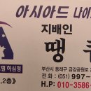 아시아드나이트 이미지