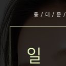 우태하피부과의원 동대문점 이미지