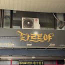 교촌치킨산동점 | 인천 1박 2일 : 오라카이 송도/ 센트럴파크 / 신포국제시장 먹거리, 주차 팁