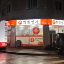 신짬뽕명가