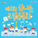 가양지역아동센터 이미지