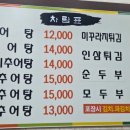 안산1길 | [안산 맛집] 미추추어탕, 현지인이 추천하는 맛집 내돈내산 솔직 후기