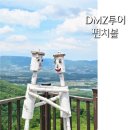 강원도 9월 여행지 추천 DMZ 투어 펀치볼 둘레길