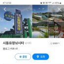 시동유정낚시터