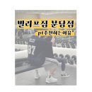 헬스PT | 구미동헬스 "PT후기", PT를 추천하는 이유, 빌리프짐 분당점
