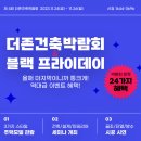 더존건축인테리어 이미지