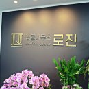 벼리법률사무소 이미지