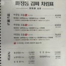 마장동 김씨 연산시청점 이미지