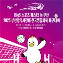 기장체육관주경기장 이미지