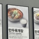 북촌손만두스타시티점