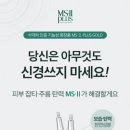 MS플러스 이미지
