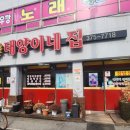 태양이네집 이미지