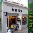 모모의옷장 이미지