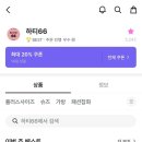 하티66