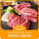 방잇골어린이공원 화장실 | 또띠아에 싸먹는 한우라니!? 이렇게 저렴한데 퀄리티는 최상급인 한우, 방이동에서 만날수 있다니...