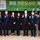 지혜의쉼터작은도서관 이미지