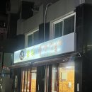 [부천역 맛집] 부천역 즉석 떡볶이 맛집 유리 즉석 떡볶이 다녀온 내돈내산 후기