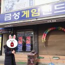 금성게임랜드 이미지