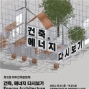 상연건축