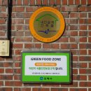 그린홈푸드 이미지
