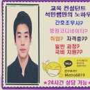 이수메트로간호종합학원 이미지