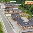 장수도깨비 한옥&글램핑 이미지