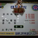 대운분식 이미지