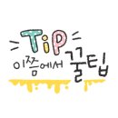 365더편한치과의원 이미지