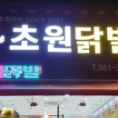 초원닭발 네이버블로그
