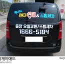 팬더스팀세차