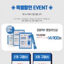 유산균 추천 장펴락F : 온가족이 함께 먹는 온가족 유산균