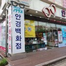 대우안경백화점 이미지