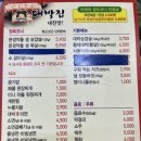 종가대박집 이미지