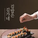 김가네 이미지